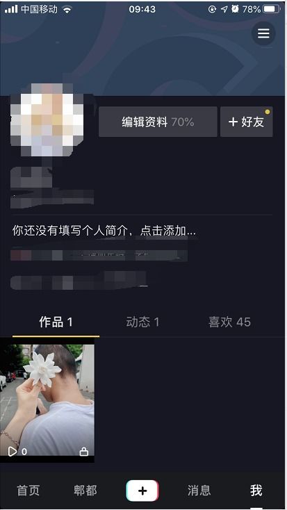 自己发的抖音视频怎么删除,轻松掌握删除自己发布的视频(图8) 自己发的抖音视频怎么删除,轻松掌握删除自己发布的视频(图8)