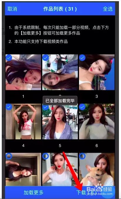 自己发的抖音视频怎么删除,轻松掌握删除自己发布的视频(图15) 自己发的抖音视频怎么删除,轻松掌握删除自己发布的视频(图15)