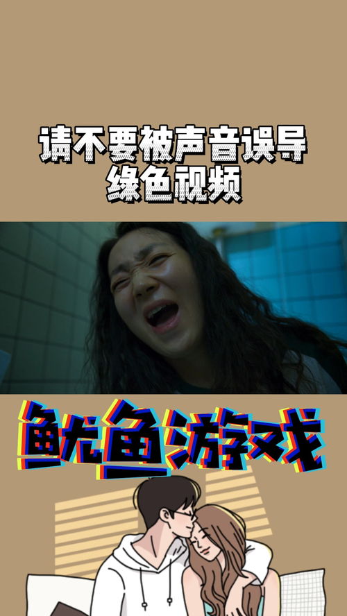 鱿鱼视频在线观看免费下载,鱿鱼视频——在线观看免费下载,畅享海量影视资源(图1) 鱿鱼视频在线观看免费下载,鱿鱼视频——在线观看免费下载,畅享海量影视资源(图1)
