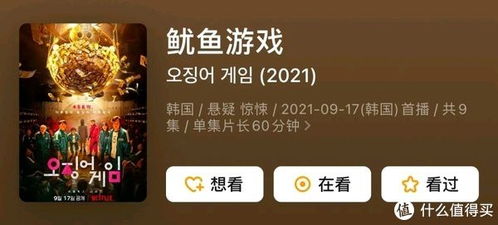 鱿鱼视频在线观看免费下载,鱿鱼视频——在线观看免费下载,畅享海量影视资源(图3) 鱿鱼视频在线观看免费下载,鱿鱼视频——在线观看免费下载,畅享海量影视资源(图3)