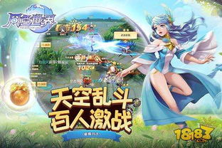 游戏 全球上线,打破地域界限,共享虚拟世界(图2) 游戏 全球上线,打破地域界限,共享虚拟世界(图2)