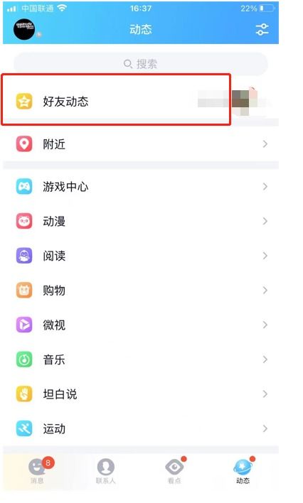 最新版qq怎么没有小秘密了,最新版QQ小秘密功能消失之谜(图1)