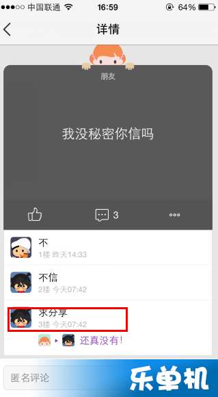 最新版qq怎么没有小秘密了,最新版QQ小秘密功能消失之谜(图2)