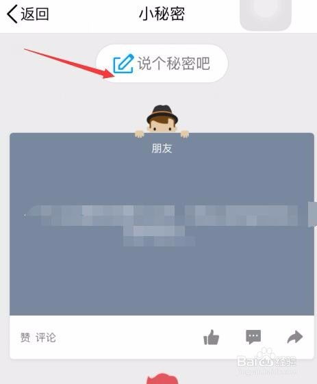 最新版qq怎么没有小秘密了,最新版QQ小秘密功能消失之谜(图4)