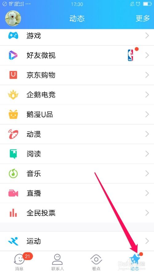 最新版qq怎么没有小秘密了,最新版QQ小秘密功能消失之谜(图3)