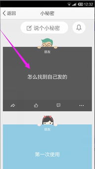 最新版qq怎么没有小秘密了,最新版QQ小秘密功能消失之谜(图5)