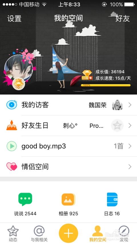 最新版qq怎么没有小秘密了,最新版QQ小秘密功能消失之谜(图6)