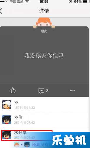 最新版qq怎么没有小秘密了,最新版QQ小秘密功能消失之谜(图7)