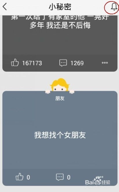 最新版qq怎么没有小秘密了,最新版QQ小秘密功能消失之谜(图10)