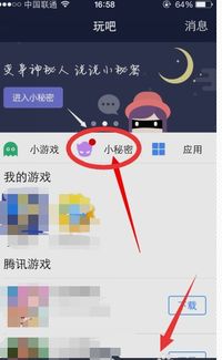 最新版qq怎么没有小秘密了,最新版QQ小秘密功能消失之谜(图11)
