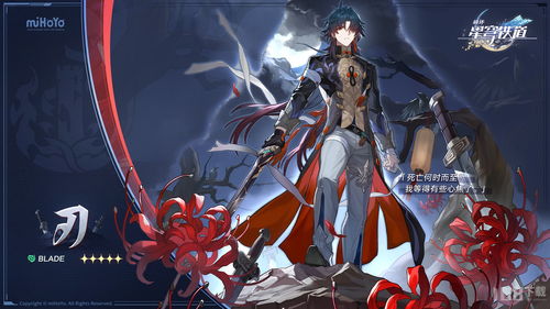星穹铁道1.2版本,星穹铁道下载官网(图3)