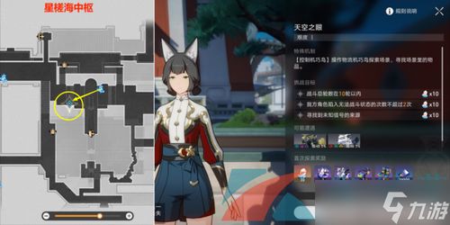星穹铁道1.2版本,星穹铁道下载官网(图4)