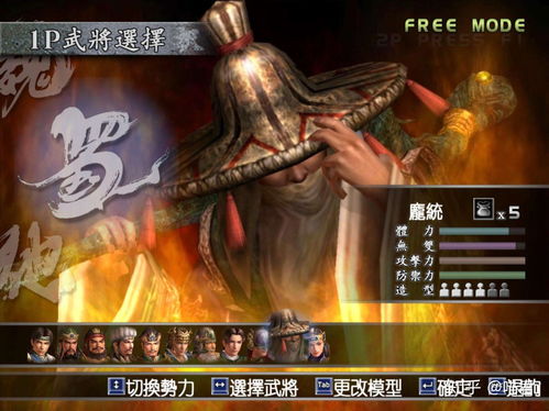 真三国无双3攻略,全面解析游戏玩法与技巧(图4)
