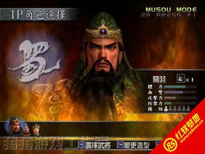 真三国无双3攻略,全面解析游戏玩法与技巧(图5)