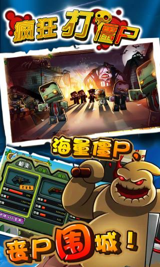 双人打僵尸2,合作与生存的挑战之旅(图5)