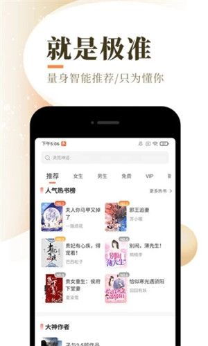 新御书,打造个性化阅读体验的数字书屋(图4)