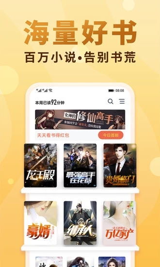 新御书,打造个性化阅读体验的数字书屋(图6)