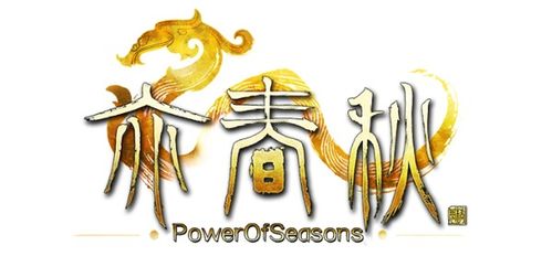 亦春秋,游戏简介(图1)