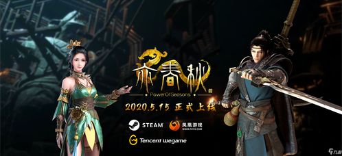 亦春秋,游戏简介(图4)