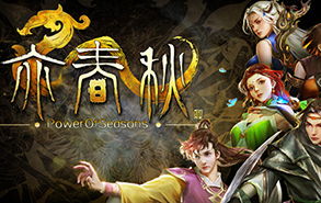 亦春秋,游戏简介(图5)