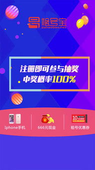 租号app,游戏体验的全新选择(图8)