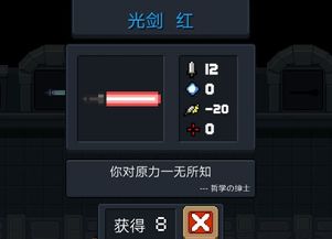元气骑士虚空剑,神秘紫光中的强力近战武器(图1)