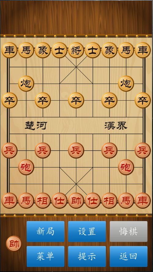 中国象棋单机版,传承经典，享受智慧竞技(图4)