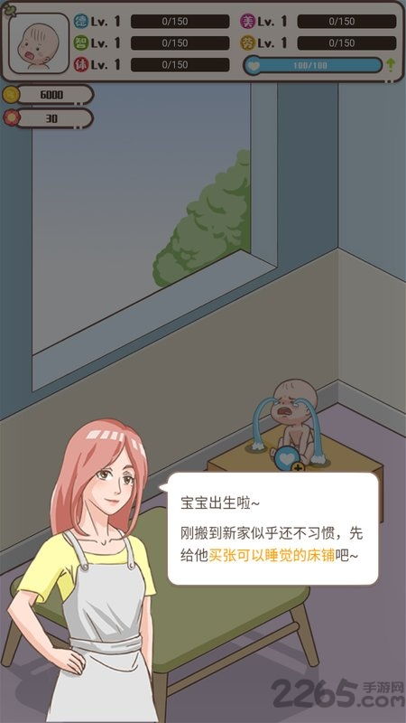 养娃模拟器,体验育儿乐趣，学习家长技能(图3)