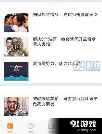 做羞羞事的软件,做羞羞事的软件盘点及使用指南(图3) 做羞羞事的软件,做羞羞事的软件盘点及使用指南(图3)