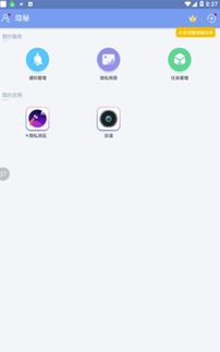 隐藏软件,如何隐藏手机软件,保护您的隐私安全(图4) 隐藏软件,如何隐藏手机软件,保护您的隐私安全(图4)