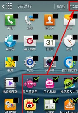隐藏软件,如何隐藏手机软件,保护您的隐私安全(图6) 隐藏软件,如何隐藏手机软件,保护您的隐私安全(图6)