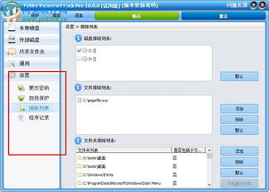 隐藏软件,如何隐藏手机软件,保护您的隐私安全(图7) 隐藏软件,如何隐藏手机软件,保护您的隐私安全(图7)