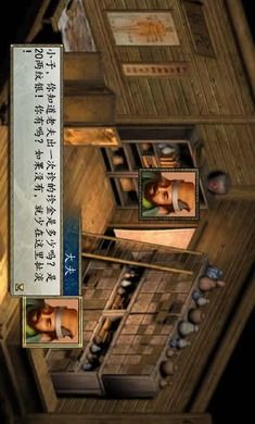金庸群侠传2无敌手机版,重温经典,畅享江湖(图3) 金庸群侠传2无敌手机版,重温经典,畅享江湖(图3)