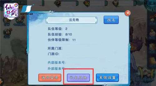 仙剑五激活码,获取、使用与注意事项(图2) 仙剑五激活码,获取、使用与注意事项(图2)