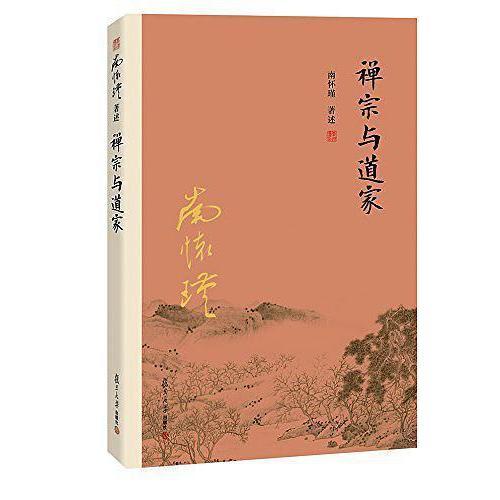 以下说法可以概括道家宗旨的是,道家宗旨的概括与内涵(图2) 以下说法可以概括道家宗旨的是,道家宗旨的概括与内涵(图2)