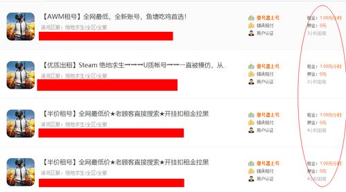 租号网站,游戏账号共享的新趋势(图1) 租号网站,游戏账号共享的新趋势(图1)
