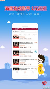 租号网站,游戏账号共享的新趋势(图6) 租号网站,游戏账号共享的新趋势(图6)