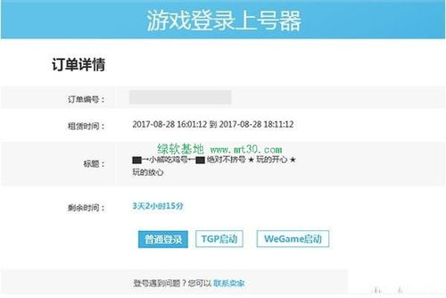 租号网站,游戏账号共享的新趋势(图9) 租号网站,游戏账号共享的新趋势(图9)