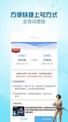 租号网站,游戏账号共享的新趋势(图8) 租号网站,游戏账号共享的新趋势(图8)