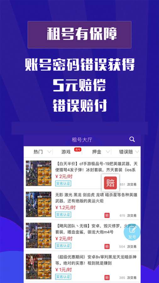租号网站,游戏账号共享的新趋势(图10) 租号网站,游戏账号共享的新趋势(图10)