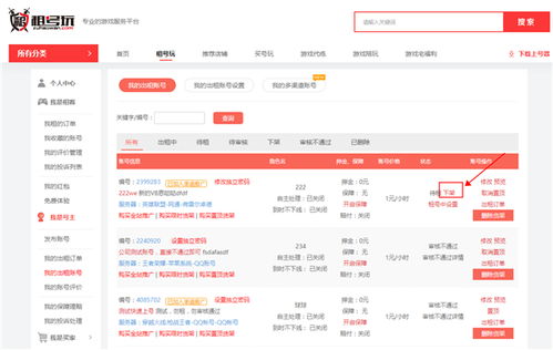 租号网站,游戏账号共享的新趋势(图11) 租号网站,游戏账号共享的新趋势(图11)