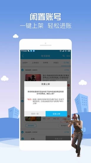 租号网站,游戏账号共享的新趋势(图12) 租号网站,游戏账号共享的新趋势(图12)