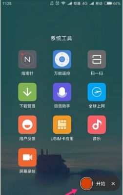 小米手机如何录屏幕视频,轻松掌握录屏技巧(图1) 小米手机如何录屏幕视频,轻松掌握录屏技巧(图1)
