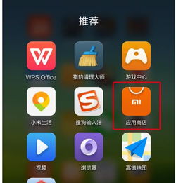 小米手机如何录屏幕视频,轻松掌握录屏技巧(图3) 小米手机如何录屏幕视频,轻松掌握录屏技巧(图3)