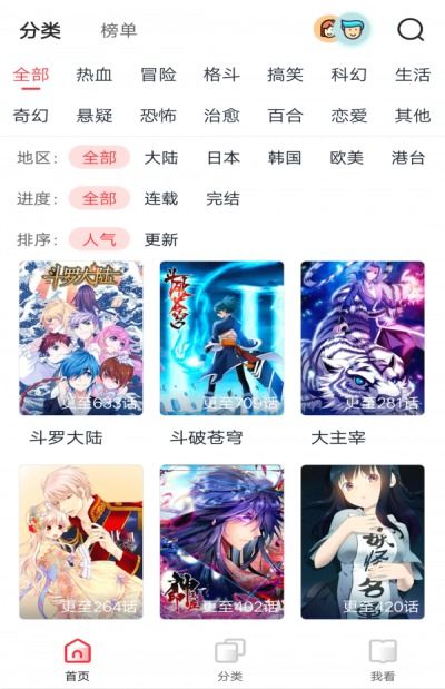 在线阅读页面免费漫画入口,轻松畅享漫画世界——在线阅读页面免费漫画入口大揭秘(图3) 在线阅读页面免费漫画入口,轻松畅享漫画世界——在线阅读页面免费漫画入口大揭秘(图3)