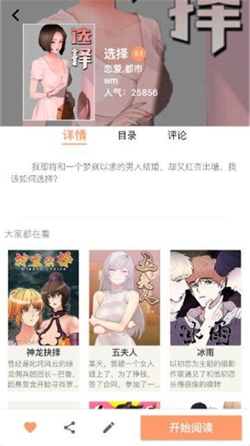 在线阅读页面免费漫画入口,轻松畅享漫画世界——在线阅读页面免费漫画入口大揭秘(图5) 在线阅读页面免费漫画入口,轻松畅享漫画世界——在线阅读页面免费漫画入口大揭秘(图5)