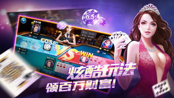 易发游戏,易发游戏——棋牌爱好者的天堂(图8) 易发游戏,易发游戏——棋牌爱好者的天堂(图8)