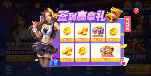 易发游戏,易发游戏——棋牌爱好者的天堂(图9) 易发游戏,易发游戏——棋牌爱好者的天堂(图9)