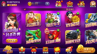 易发游戏,易发游戏——棋牌爱好者的天堂(图12) 易发游戏,易发游戏——棋牌爱好者的天堂(图12)