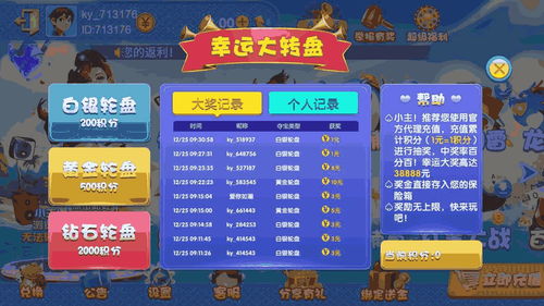 易发游戏,易发游戏——棋牌爱好者的天堂(图13) 易发游戏,易发游戏——棋牌爱好者的天堂(图13)